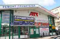 Сервис Глушители и катализаторы