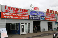 Сервис Глушители и катализаторы в Строгино