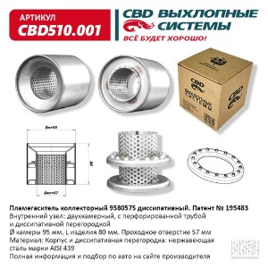 Купить cbd510.001
