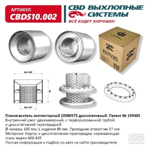 Купить cbd510.002