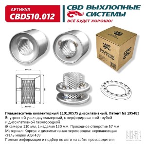 Купить cbd510.012