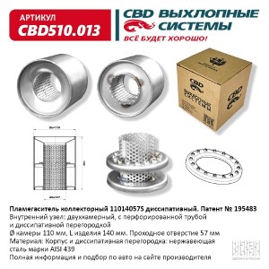 Купить cbd510.013