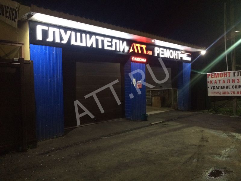 Пятницкое шоссе деревня Благовещенка